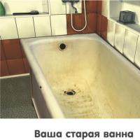 Do-it-yourself cast-iron bath repair: common damage and their elimination